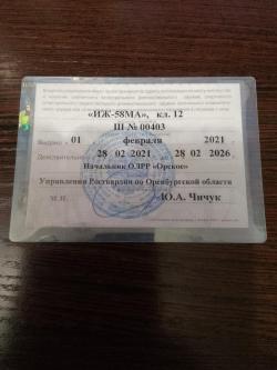 ИЖ-58 штучное