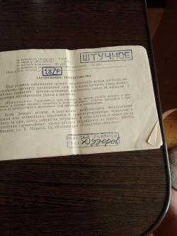 ИЖ-58 штучное