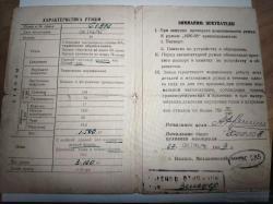 Иж-58, стволы 750мм. СССР - 1959г