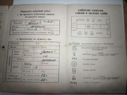 Иж-58, стволы 750мм. СССР - 1959г