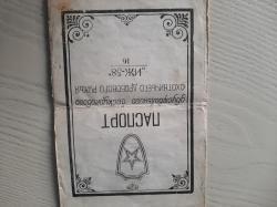 Иж 58