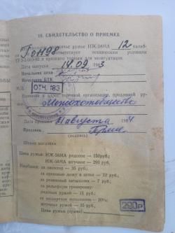 Иж 58МА
