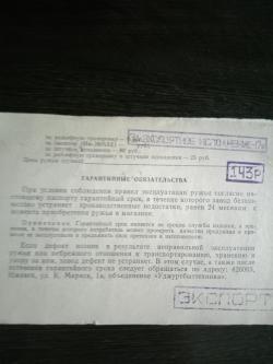 Иж 58МАЕ, экспортное, с гравировкой.