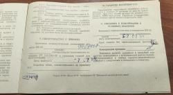 Иж-60 1994г.