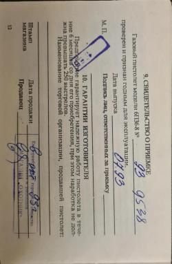ИЖ-6П36-8 (Газовый Марголин) 8мм. Екатеринбург