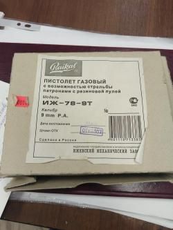 Иж 78-9Т