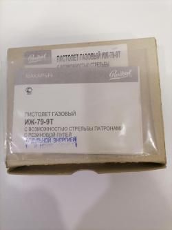 ИЖ-79-9Т, калл. 9 мм. (Р. А) 