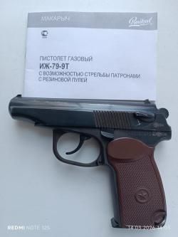 иж-79-9Т 