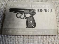 ИЖ-79 к.7.62 мм