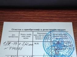 ИЖ-79 к.7.62 мм