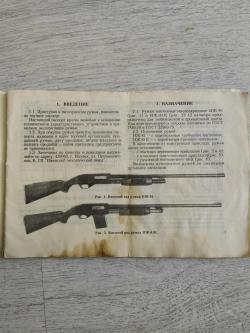 Иж-81