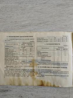 Иж-81
