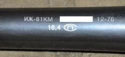 Иж-81КМ