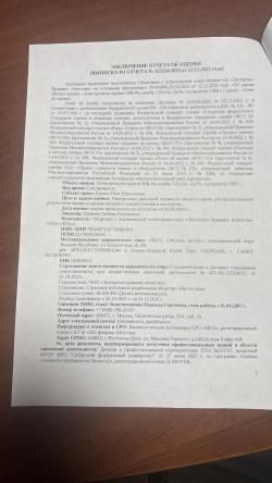 Иж-94, калибр 7,62х54, 12х76 