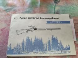 ИЖ-94 Север 22lr/20 
