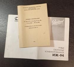 ИЖ-94 "Тайга" 30-06 Spr/12х76 "Магнум"