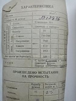 Иж к1 курковка 1958г
