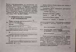 ИЖ МР-27М Сильвер