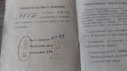 ИЖ-СПЛ стартовый пистолет