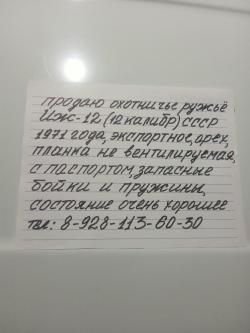 Иж12 экспортное