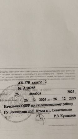 ИЖ27Е