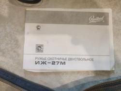 ИЖ27ЕМ 12/76