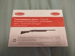 Импала стандарт 20х76 760