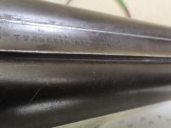 Императорский тульский оружейный завод