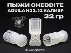 Импортные пыжи Gualandi и Cheddite 12 калибр