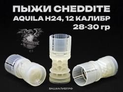 Импортные пыжи Gualandi и Cheddite 12 калибр