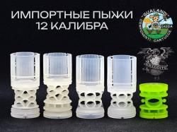 Импортные пыжи Gualandi и Cheddite 12 калибр
