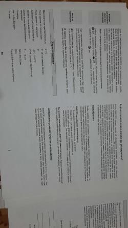 Инфракрасный детектор для поиска подранков 