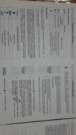 Инфракрасный детектор для поиска подранков 