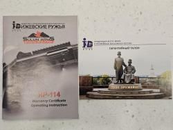 ИР-114 (Sulun Tac-12)