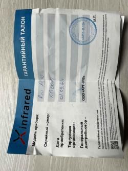 Iray Rico 42 LRF с дальномером