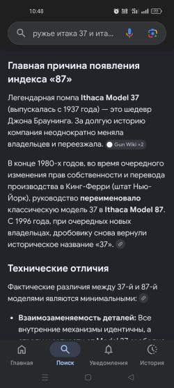 IТНАСА М-87 (37)