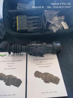 Итп-50-00 инфратех