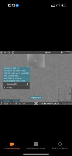 IWT Demon X тепловизионный прицел