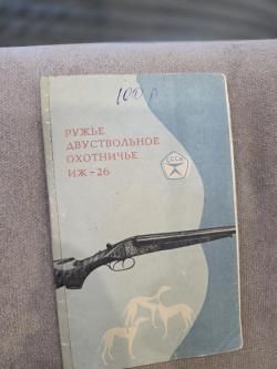 Из 26