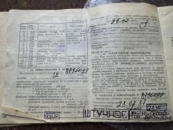 Из 27 штучное 