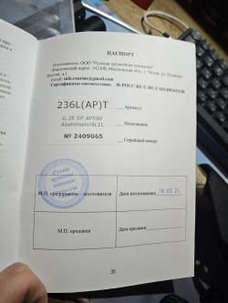 Jaeger 6.35 SP AP590