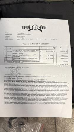 Jager SP 6,35 мм 
