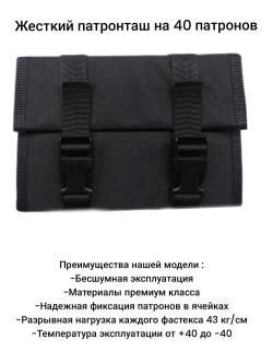 Жесткий патронташ для нарезных патронов разные калибры( от 223 до 12,7/108) 