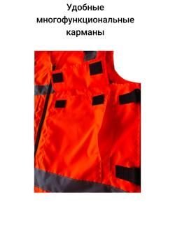 Жилет охотника/загонщика