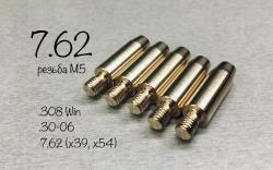 Проверочные калибры 7.62