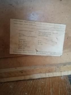 Капкан промысловый 