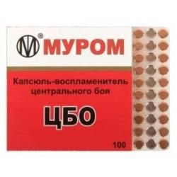 Капсюль ЦБО (Центробой)