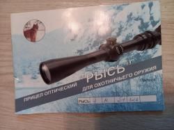 Карабин Барс 4-1. 223 Rem. 5,56х45.