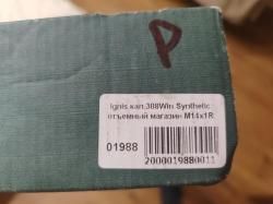 Карабин BCM Ignis М14х1 308Win Syntetic 56см планка Weaver 