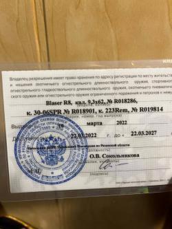 Карабин Blaser R8 ,3 ствола. Калибры : 30-06 и 223 Rem и 9,3x62. Коллиматорный при